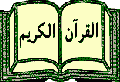 Al Qur'an al Karim - Der edelmtige Koran