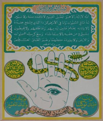 Dieses symboltrchtige Plakat schtzt gegen den Bsen Blick - mit Sprchen aus dem Koran.